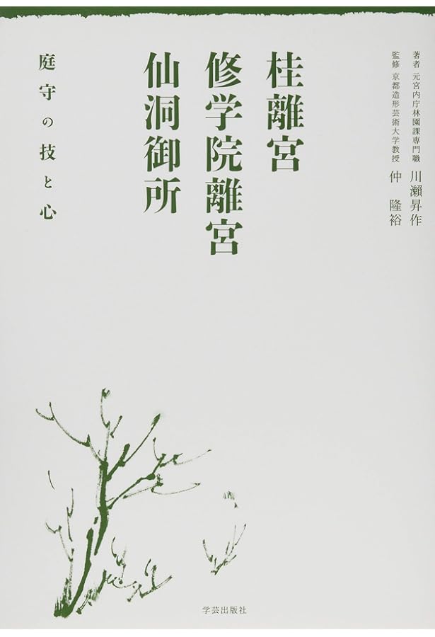 京の離宮　桂離宮 修学院離宮　共同通信社ハードカバー箱付き豪華装丁本 京の離宮 桂離宮 修学院離宮 共同通信社ハードカバー箱付き豪華装丁