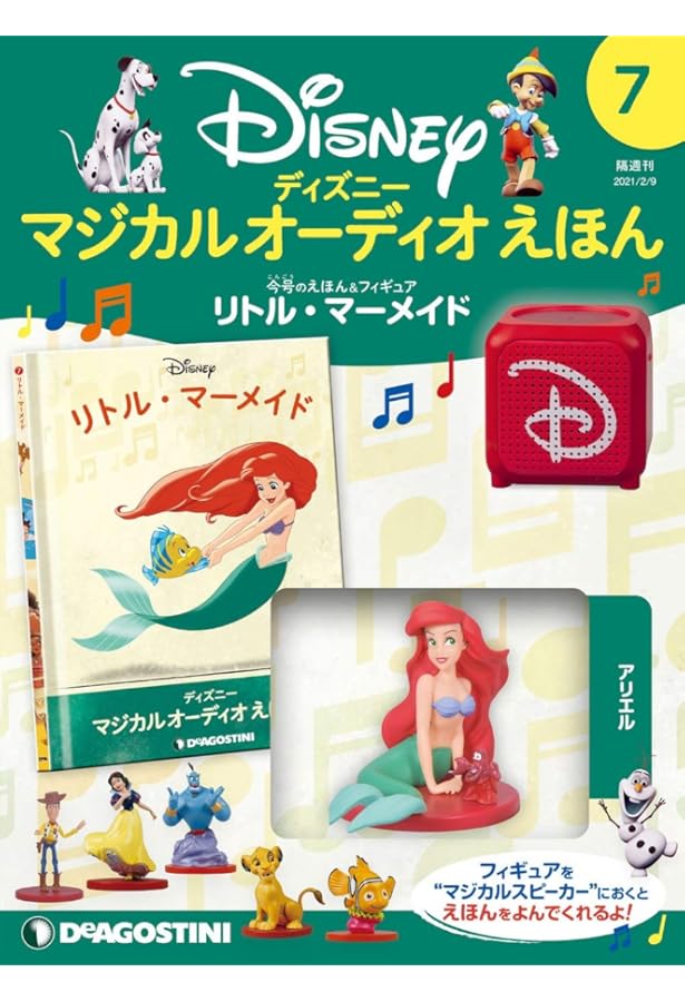 Amazon.co.jp: ディズニーマジカルオーディオえほん 11号 (アナと