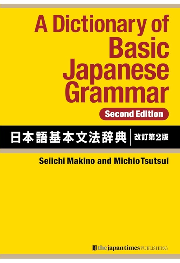 語学・辞書・学習参考書 Akemasa ねっこ 日日学習辞書 動詞・形容詞300 Nekko Japanese-Japanese
