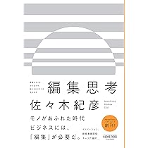 創造力を生かせ Amazon.co.jp: 創造力を生かせ (HD双書 6) : A.オスボーン, 豊田