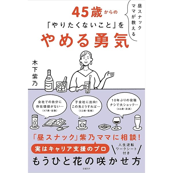誰も教えてくれない〈スナック〉商売の始め方・儲け方 スナック商売の始め方・儲け方: 地元商店街・繁華街の安らぎ憩いの