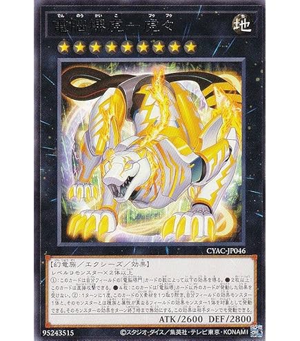 Amazon.co.jp: 遊戯王 VX02-JP001 クロニクル・ソーサレス (日本語版