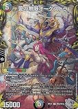 【銀トレジャー】デュエルマスターズ DMRP21 TR3/TR10 愛の無限オーケストラ (SR スーパーレア) 王来MAX第1弾 鬼ヤバ逆襲S-MAX!! (DMRP-21)