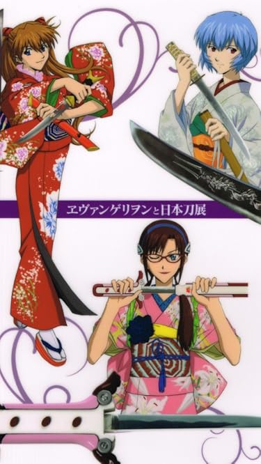 2020年冬アニメ - レイ,アスカ,マリーと日本刀展