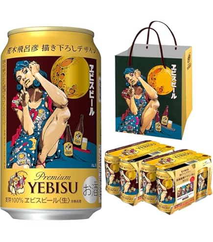 Amazon.co.jp: サッポロ エビス ビール 荒木飛呂彦 描き下ろしデザイン