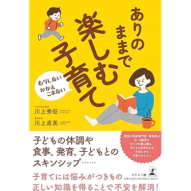 子育てに関する本 11冊セット 子育て本 11冊 まとめ売り 本