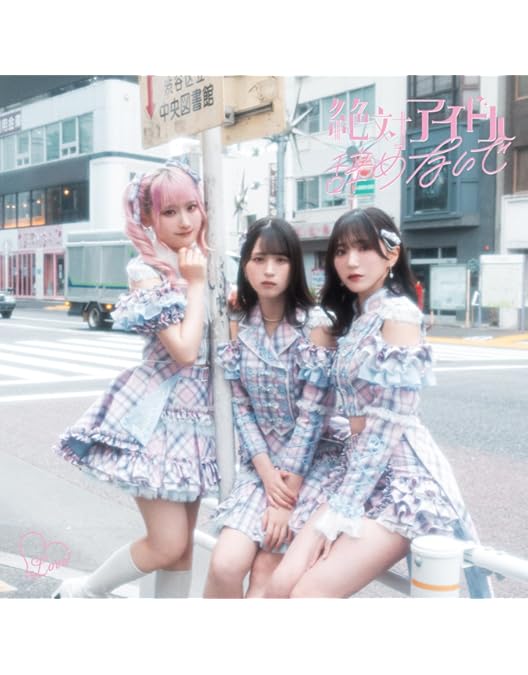 =LOVE/過去最上キュン〈完全生産限定盤・5枚組〉 過去最上キュン 【完全生産限定盤】(5Blu-ray) : =LOVE