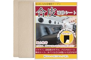 合皮補修シート20*30cm ソファー補修テープシールタイプ カバン 椅子 バイク シート財布家具革補修(2個セットA4サイズカーキ)