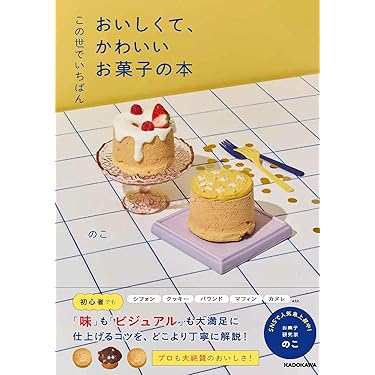 Amazon.co.jp 最新リリース: デザート・スイーツ の新着ランキングです。