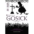 GOSICKIV-ゴシック・愚者を代弁せよ- (角川文庫)