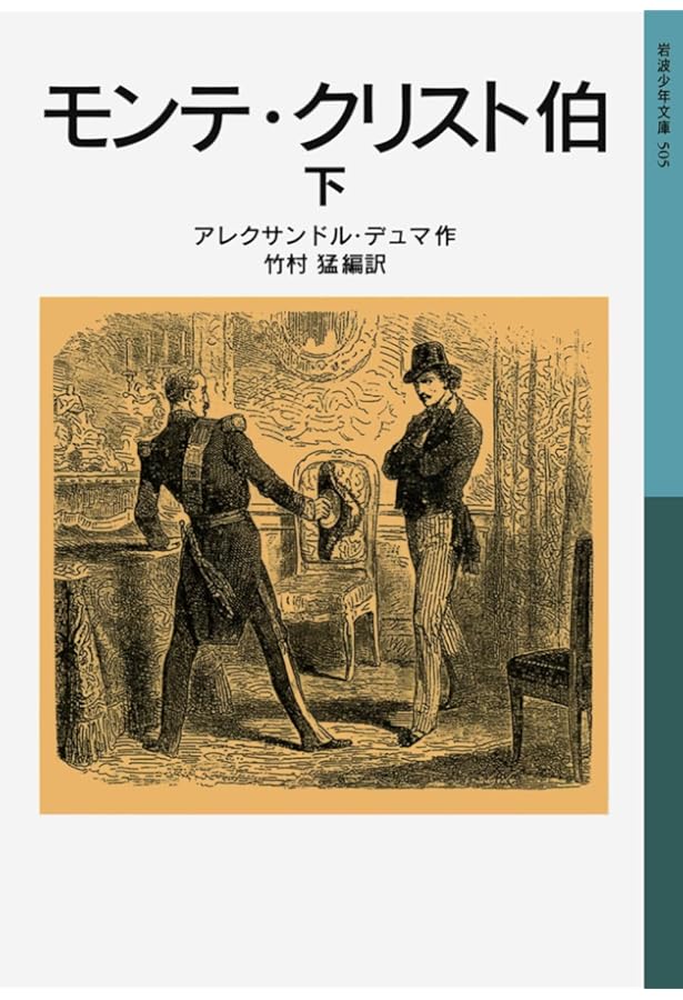 Amazon.co.jp: モンテ・クリスト伯爵 (ジェッツコミックス) : 森山絵凪