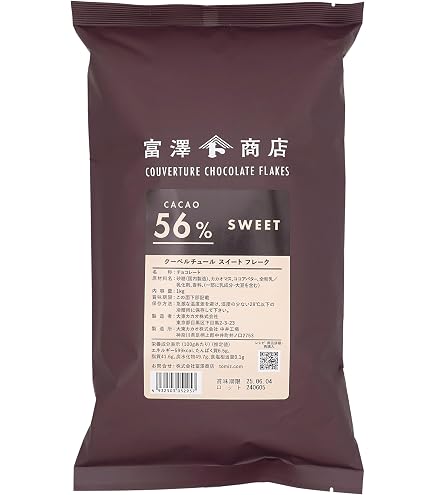 Amazon | [冷蔵] 不二製油 業務用 クーベルチュールホワイトフレーク