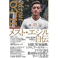 ドイツ代表　メスト・エジル（左利きのテクニシャン） ドイツ代表 メスト・エジル（左利きのテクニシャン） - メルカリ