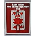 NANA MIZUKI LIVE GAMES×ACADEMY-RED- [Blu-ray]