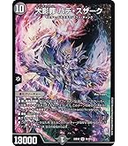 Amazon.co.jp: デュエルマスターズ 「無月」の頂 ＄スザーク