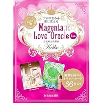 Amazon.co.jp: 宇宙の恵みを愛に変える Keiko的 Magenta Love Oracle