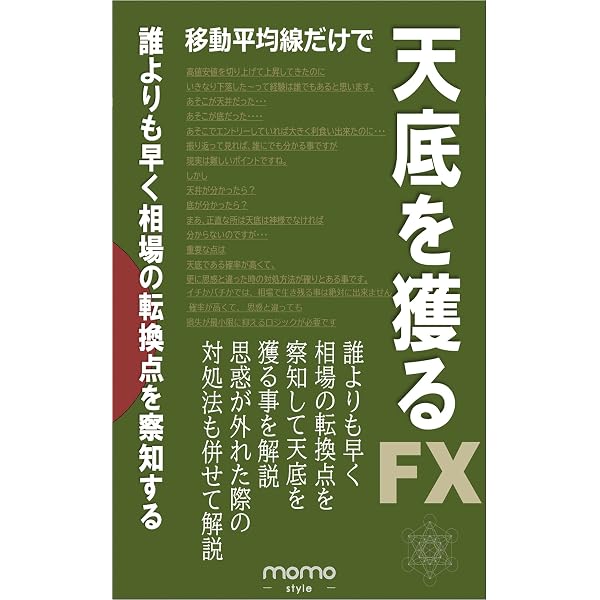 スイングトレードの三大法則（エントリー＆イグジットの法則