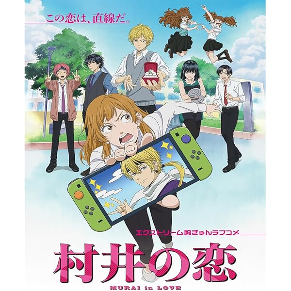 Amazon.co.jp: 村井の恋 DVD-BOX : 髙橋ひかる, 宮世琉弥, 曽田陵介