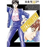 シティーハンター XYZ edition 3 (ゼノンコミックス)