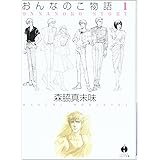 緑茶夢 スラン 小学館文庫 もa 1 森脇 真末味 本 通販 Amazon