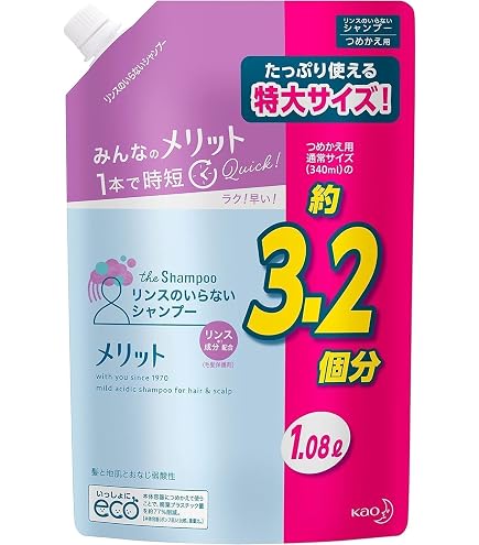 Amazon | 【大容量】 Merit メリット リンスのいらないシャンプー