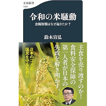農業関連本　まとめ売り　13冊セット 農業関連本 まとめ売り 13冊セット 農業関連本 まとめ売り 13冊