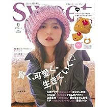 超レア25周年記念品♡ゴブラン織Hello Kittyベッドカバ195✖️127㎝ フラゲレビュー】sweet 2025年8月号増刊 《特別付録》HELLO KITTY