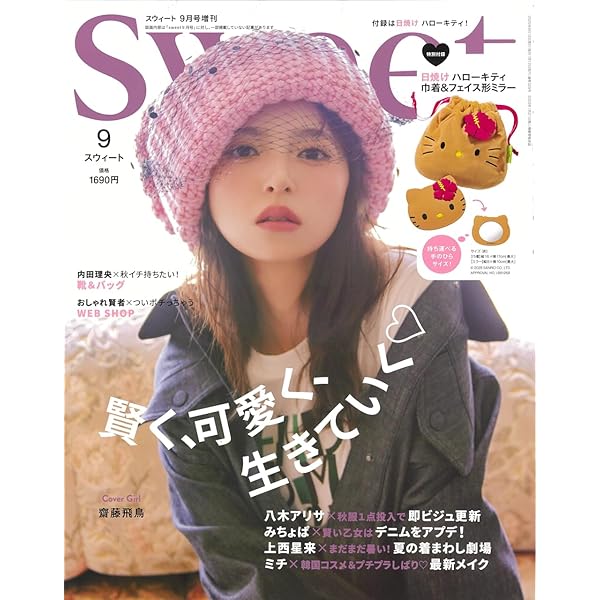 新品レア6枚set⭐️雨のち晴れ　婦人画報別注ペチュニア　サザエさん50周年記念 ペチュニア：サフィニアイエロー3号ポット 6株セット (R) の通販