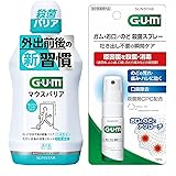 GUM(ガム) [医薬部外品] マウスバリア デンタルリンス フレッシュミントタイプ 薬用マウスウォッシュ 450ml+GUM(ガム) [指定医薬部外品] ガム・お口/のど 殺菌スプレー 単品 [ハーブミントタイプ] 15ml