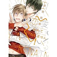 Amazon.co.jp: 隣の嘘つき (ディアプラス・コミックス) : 須坂