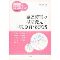 特別支援 教育 発達障害 支援 まとめ売り 23冊 セット ADHD LD 指導 71QjgXZJz4L._AC_UL210_SR210,