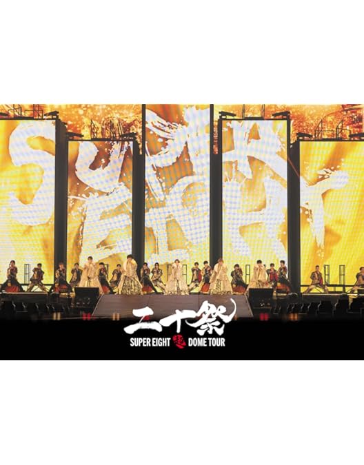 Amazon.co.jp: KANJANI∞ DOME LIVE 18祭 (初回生産限定盤B) (DVD