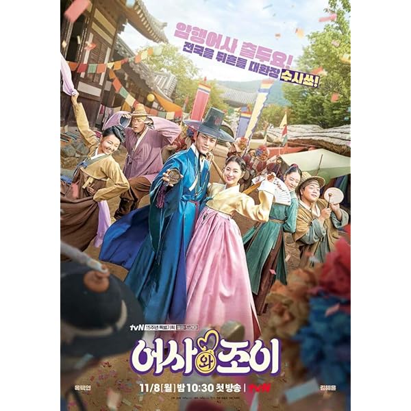 韓国ドラマ　DVD　御史とジョイ ～朝鮮捜査ショー～　全16巻セット 御史<オサ>とジョイ～朝鮮捜査ショー～DVD 全16巻 テギョン（2PM