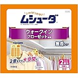 ムシューダ [Amazon.co.jp限定] 衣類用 防虫剤 ウォークインクローゼット専用 3個入 無香タイプ エコパッケージ 1年間有効 衣類 防虫 [きれい生活]