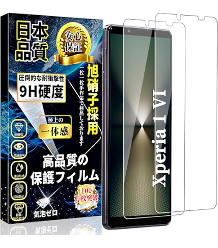 Amazon | 対応 Xperia 1 VI ガラスフィルム エクスペリア1 VI 強化