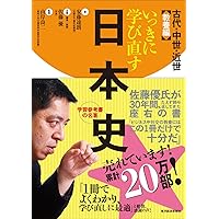 大学への日本史 研文書院 楽天市場】研文書院 大学への日本史/研文書院/安藤達朗 | 価格