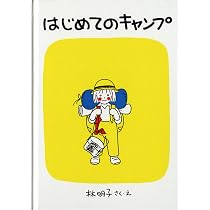 なないろ山のひみつ (福音館創作童話シリーズ) | 征矢 かおる, 林 明子