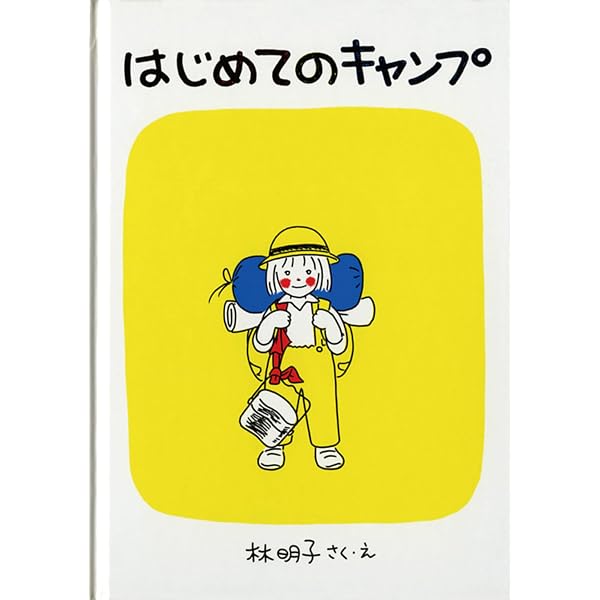 みどりの川のぎんしょきしょき いぬいとみこ 太田大八 Amazon.co.jp