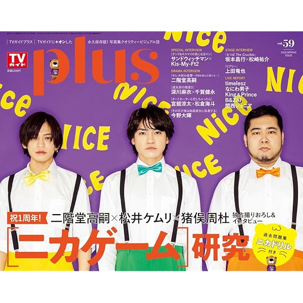平成舞祭組男 Amazon.co.jp: 平成舞祭組男 Blu-ray BOX(通常版) : 横尾 渉, 宮田俊哉