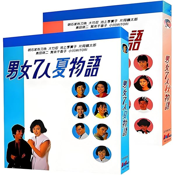 Amazon.co.jp: 男女7人夏物語 DVD-BOX : 明石家さんま, 大竹しのぶ