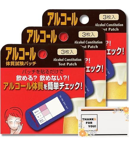 Amazon.co.jp: アルコールチェッカー アルコール体質試験パッチ 3枚×5