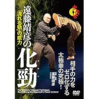 陳式心意混元太極拳: 馮志強真伝 | 馮 志強 |本 | 通販 | Amazon 陳式心意混元太極拳: 馮志強真伝 | 馮 志強 |本 | 通販 | Amazon
