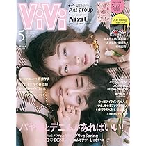 Amazon.co.jp: ViVi 2023年6月号通常版 表紙:ViViモデル [雑誌