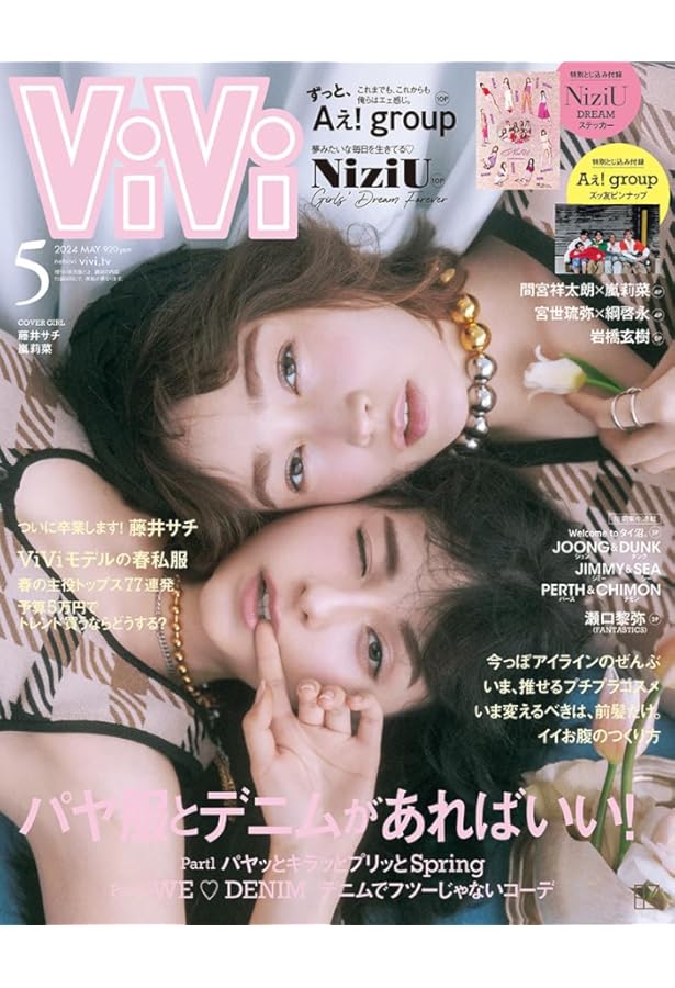 ViVi (2024年07月号) |本 | 通販 | Amazon