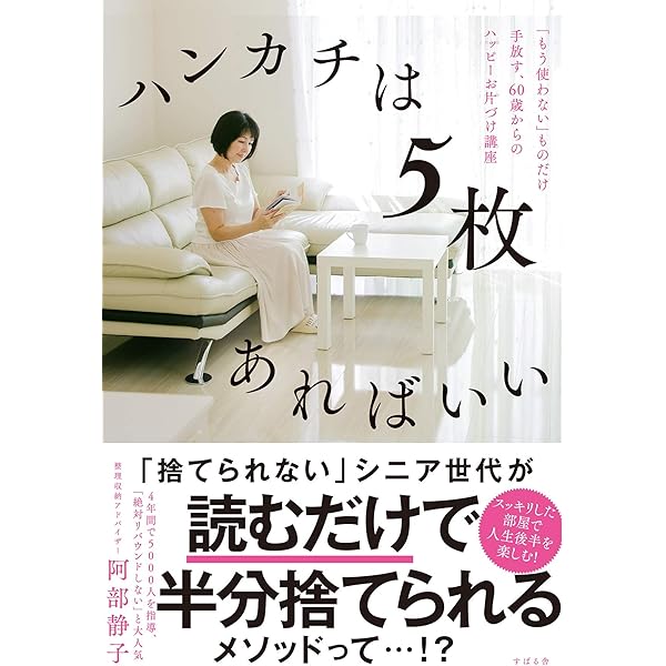 Amazon.co.jp: 死んでも床にモノを置かない。 eBook : 須藤 昌子: 本