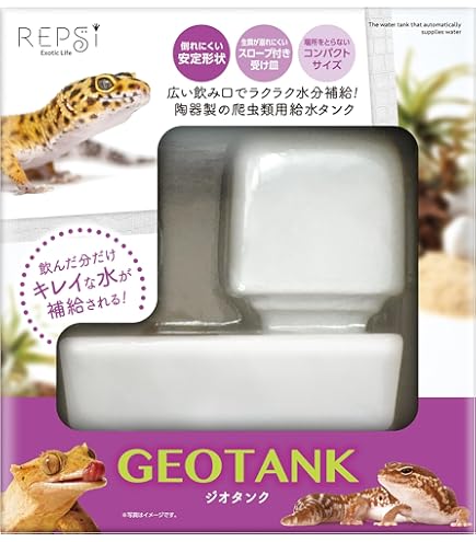 Amazon | REPSi(レプシー) ジオグラウンド 爬虫類用サークル