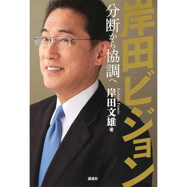 岸田 ○雄 自民党 岸田新総裁誕生（2021年9月29日） - YouTube