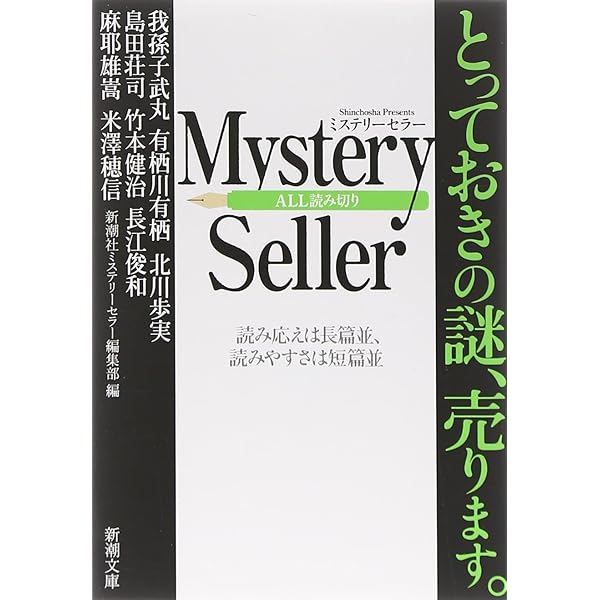 Amazon.co.jp: Fantasy Seller (新潮文庫) : 新潮社ファンタジー