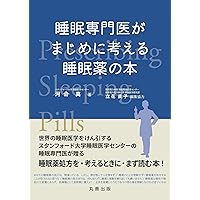 AASMによる睡眠および随伴イベントの判定マニュアル：ルール