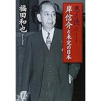 乃木希典 (文春文庫 ふ 12-6) | 福田 和也 |本 | 通販 | Amazon